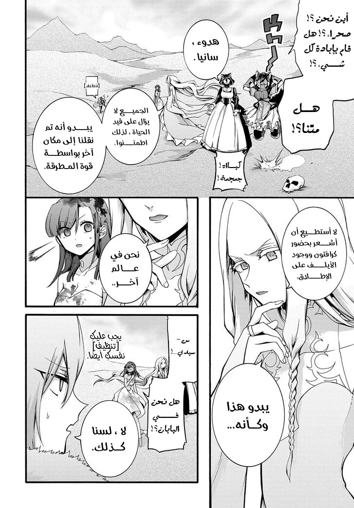 Chapter Image 10