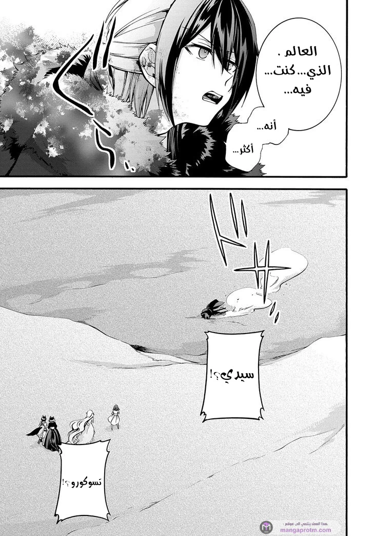 Chapter Image 11