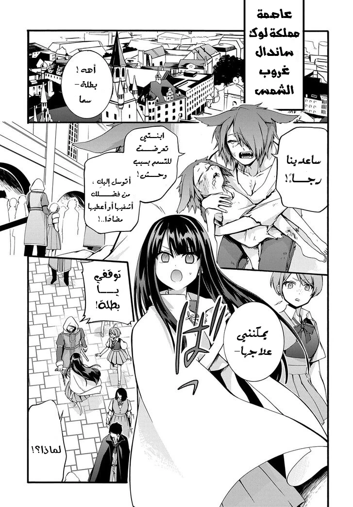 Chapter Image 13