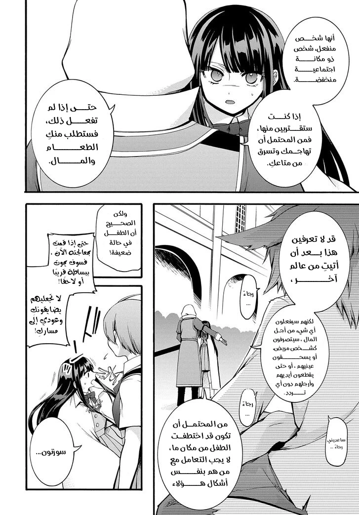 Chapter Image 14