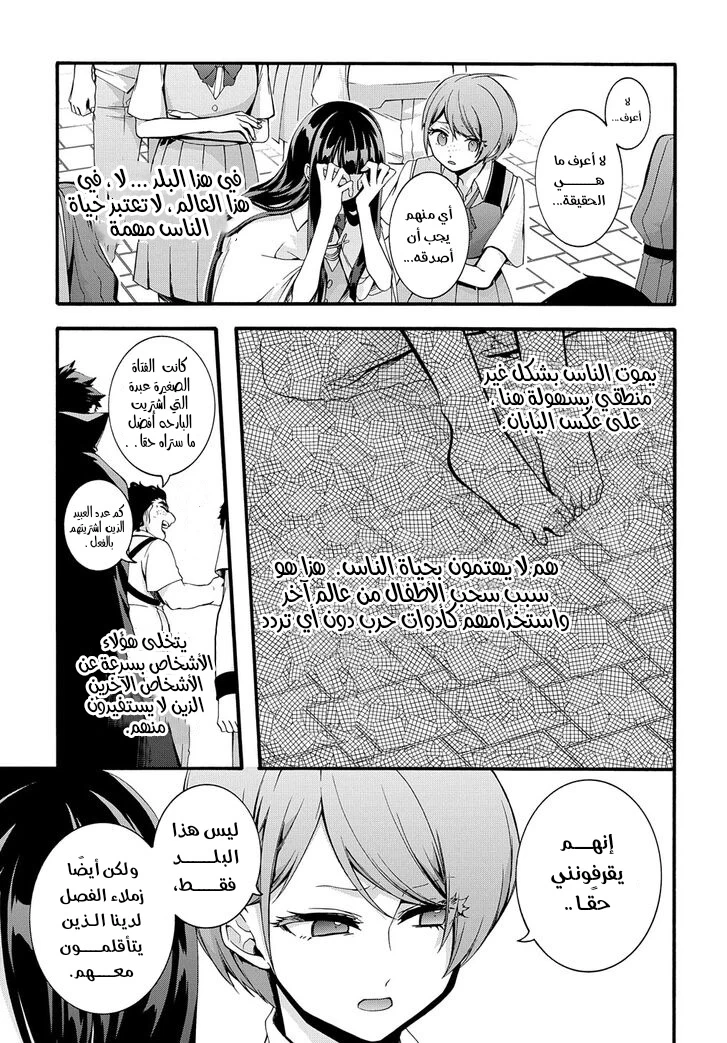 Chapter Image 15
