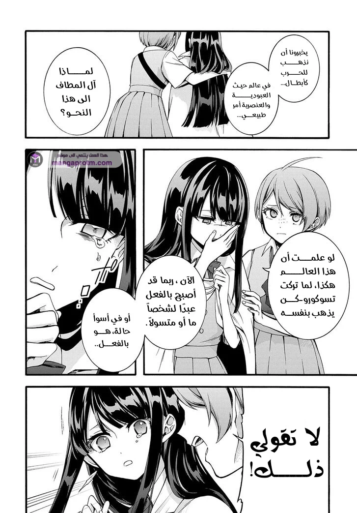 Chapter Image 16