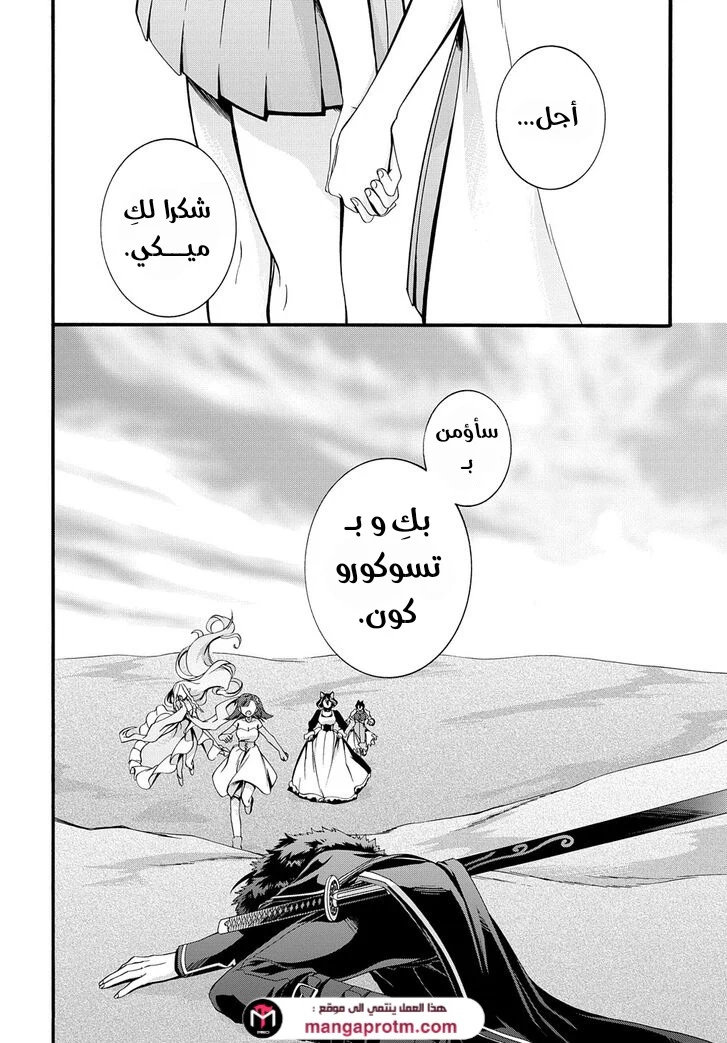 Chapter Image 18