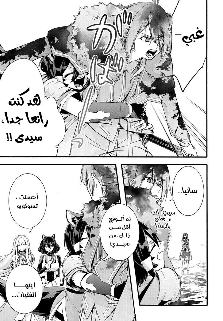 Chapter Image 5