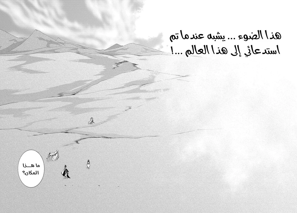 Chapter Image 9