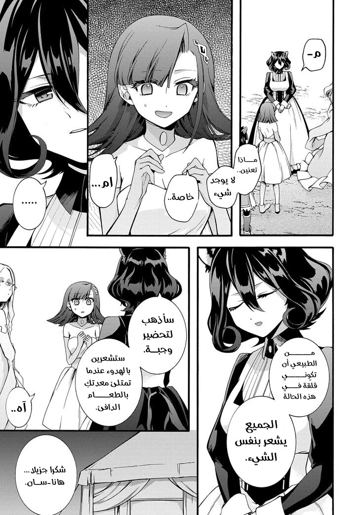 Chapter Image 10