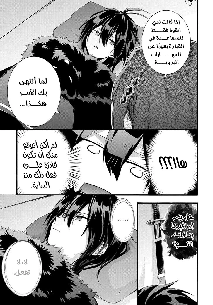Chapter Image 12