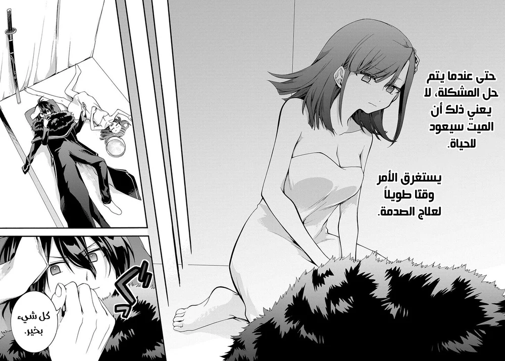 Chapter Image 13