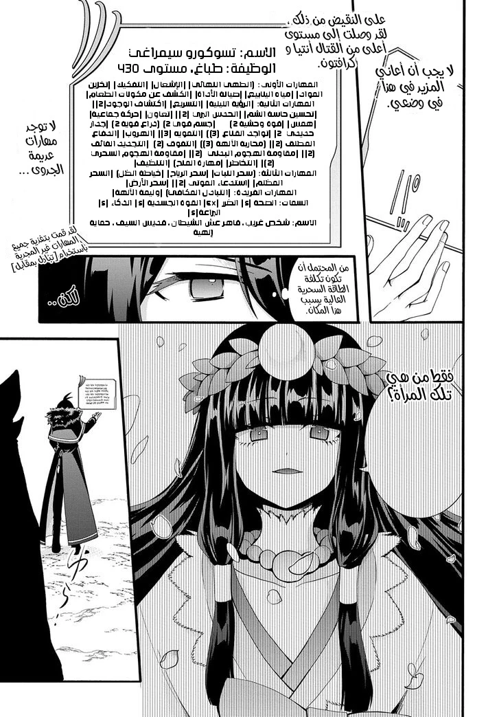 Chapter Image 15