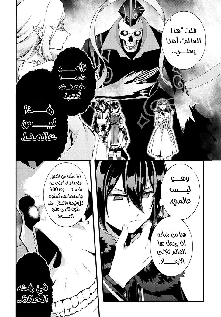 Chapter Image 18