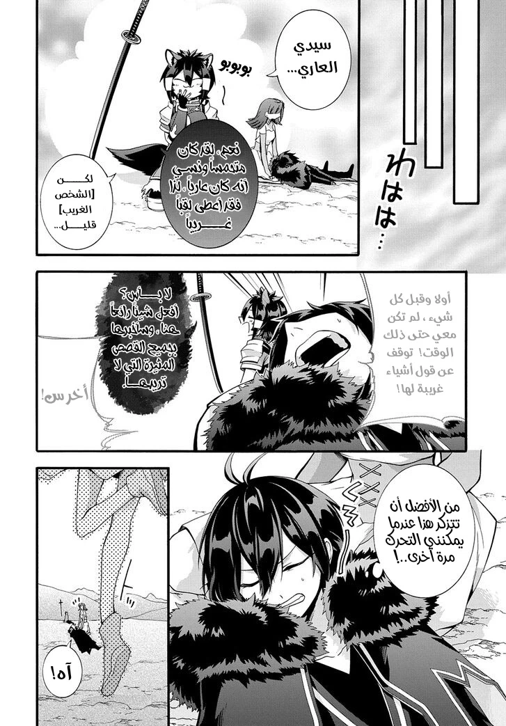 Chapter Image 5