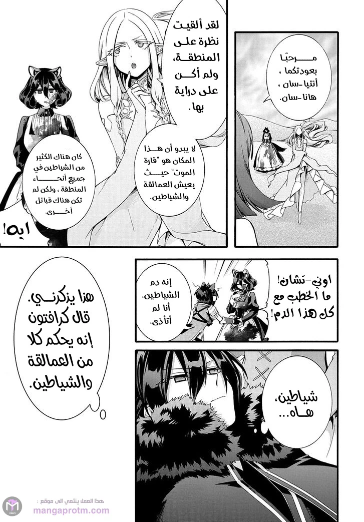 Chapter Image 6