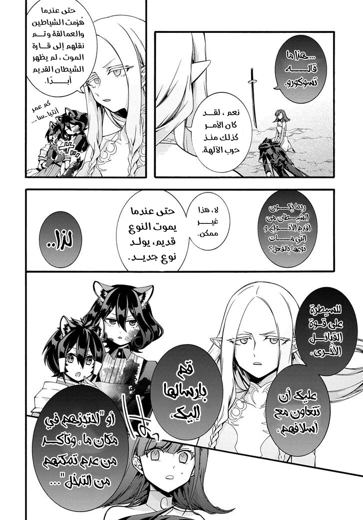 Chapter Image 7