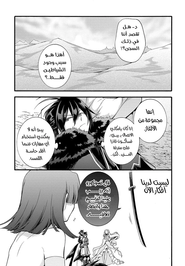 Chapter Image 8