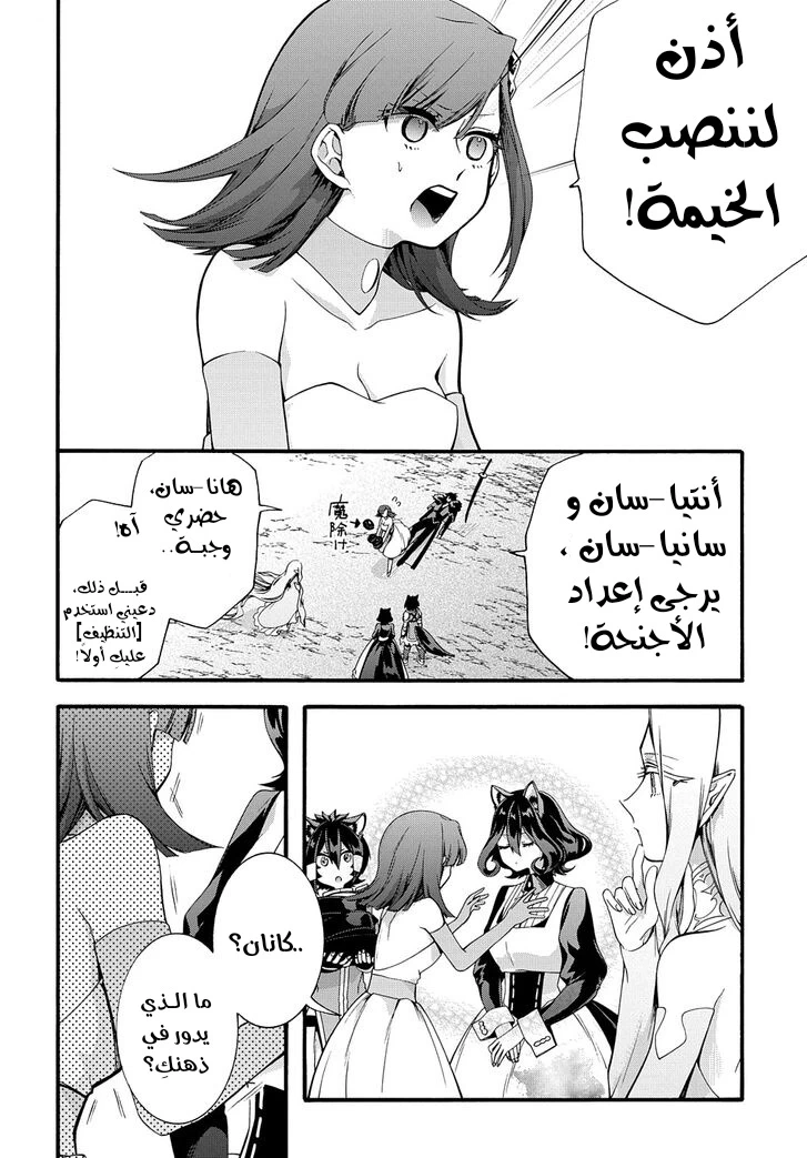 Chapter Image 9