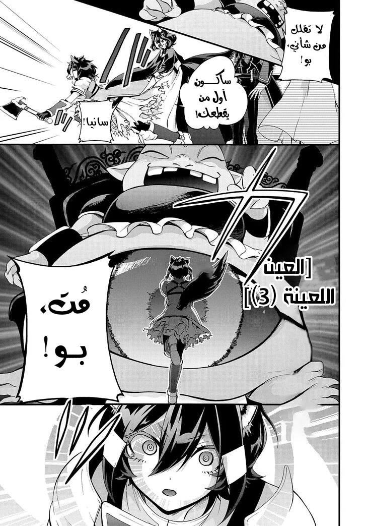 Chapter Image 14