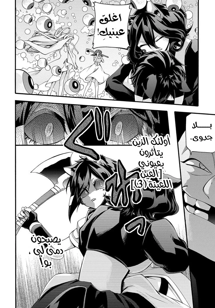 Chapter Image 17