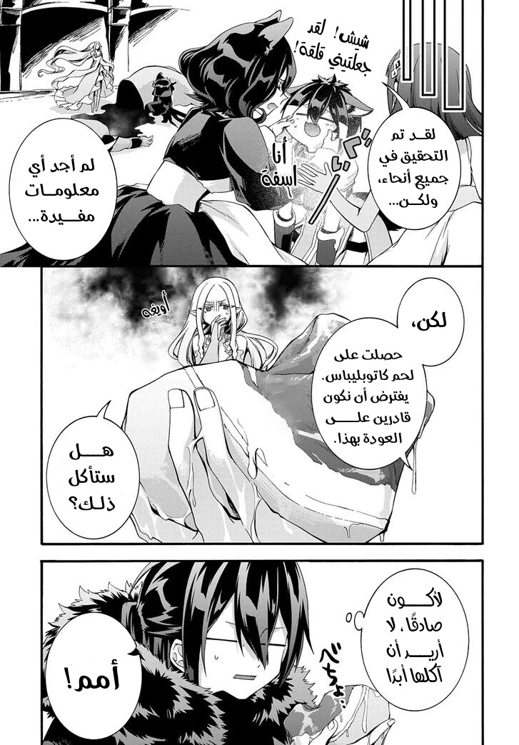 Chapter Image 21