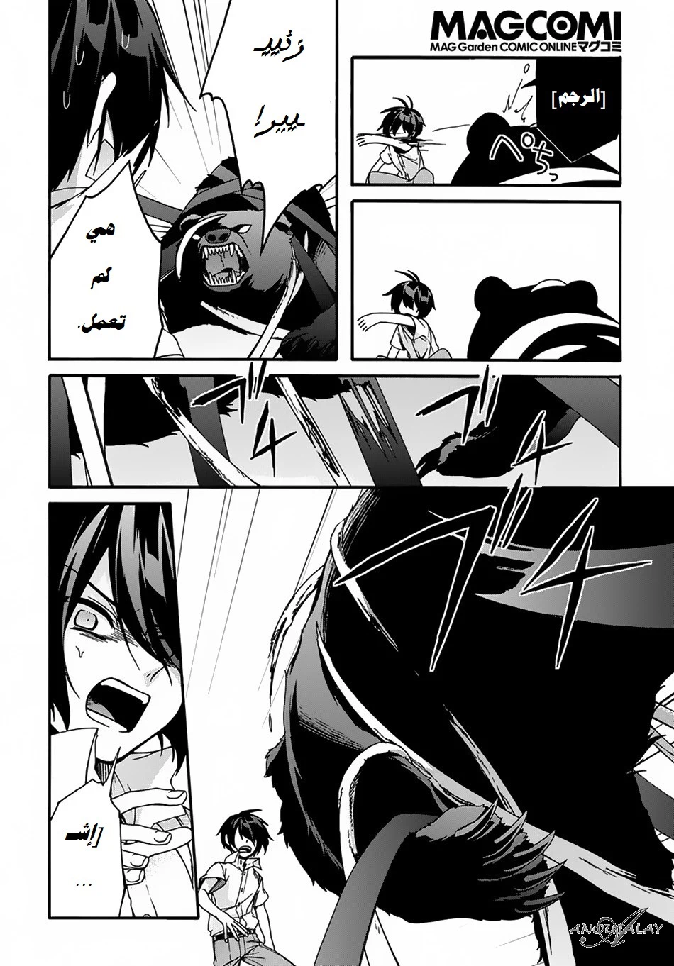 Chapter Image 11
