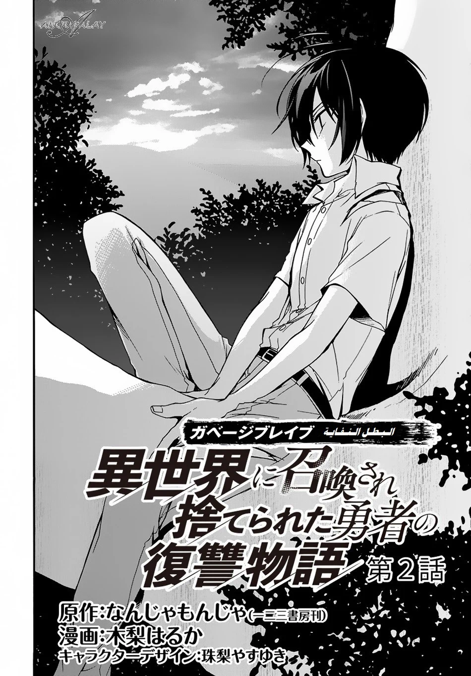 Chapter Image 3