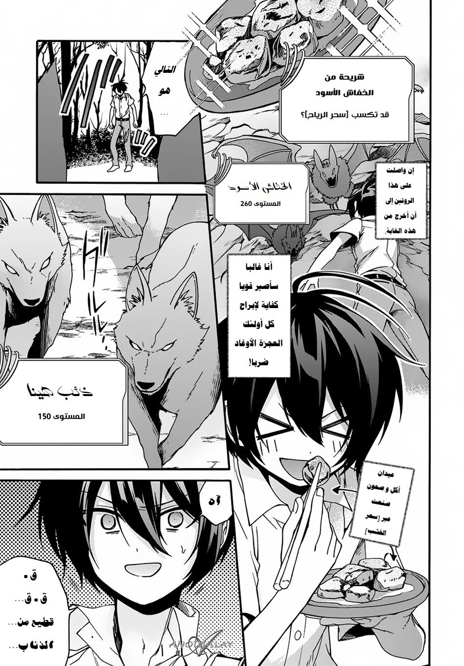 Chapter Image 6