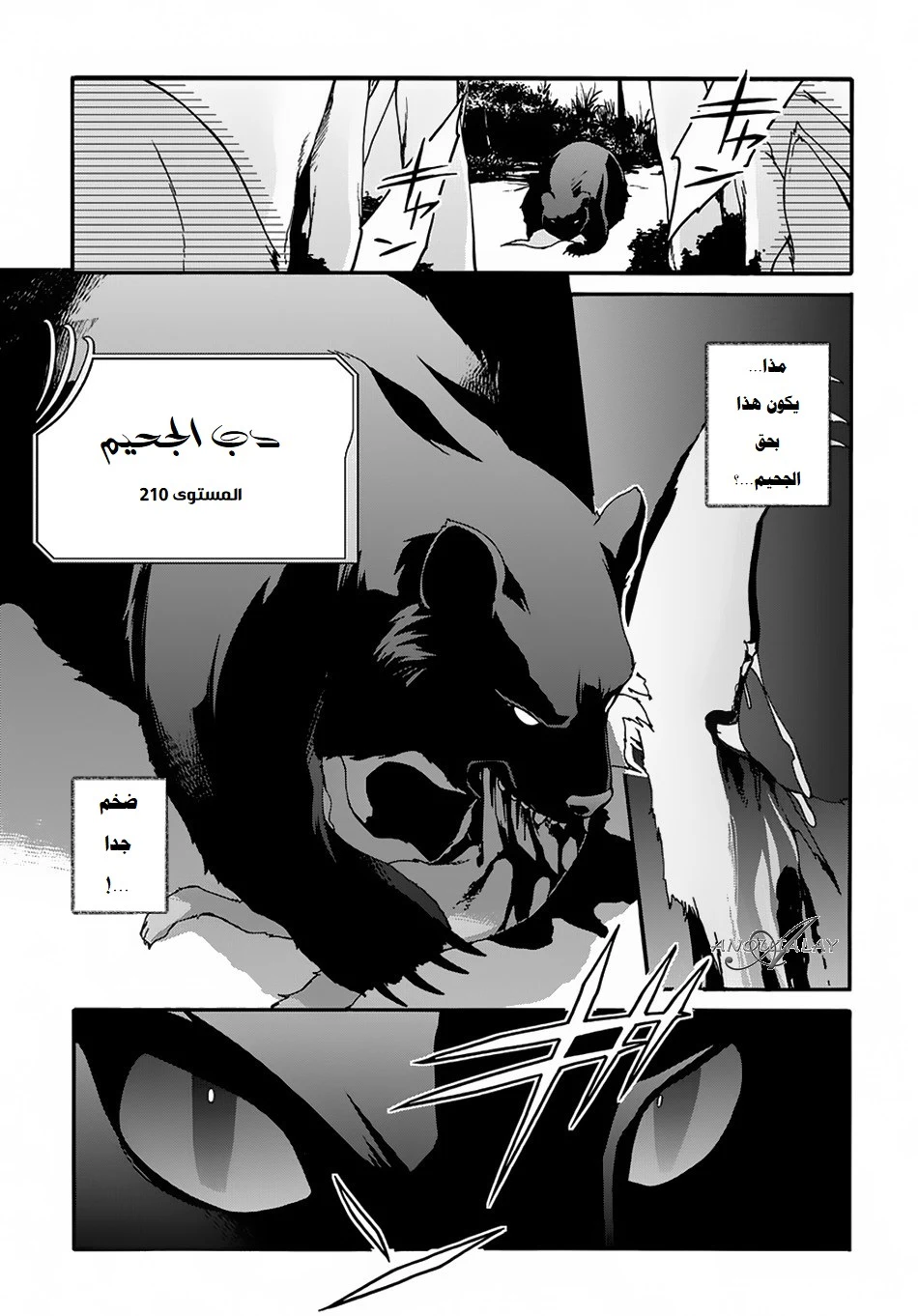 Chapter Image 8