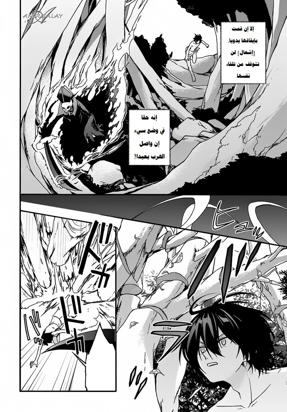 Chapter Image 10