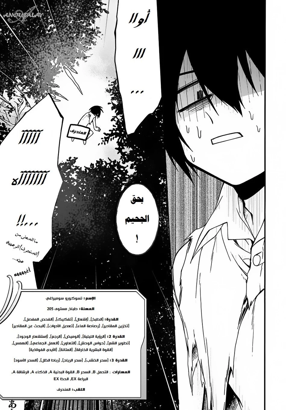 Chapter Image 5