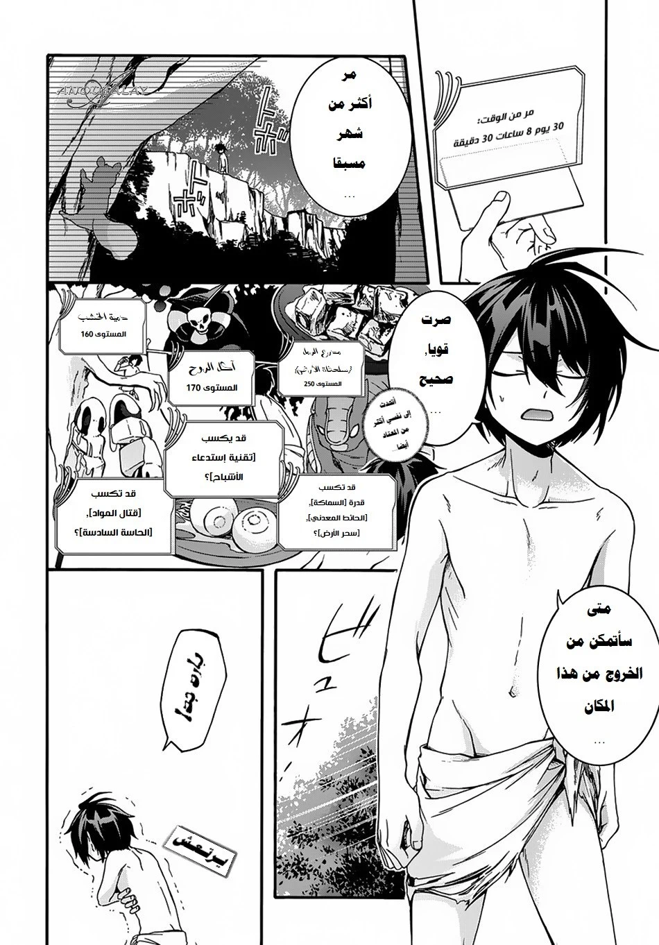 Chapter Image 6