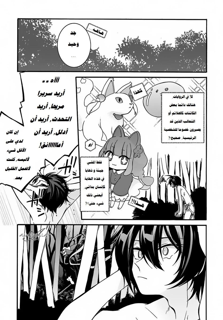 Chapter Image 7