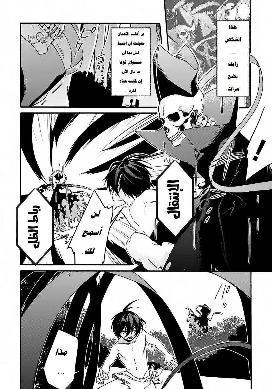 Chapter Image 8