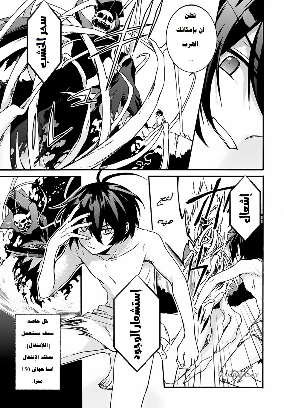 Chapter Image 9