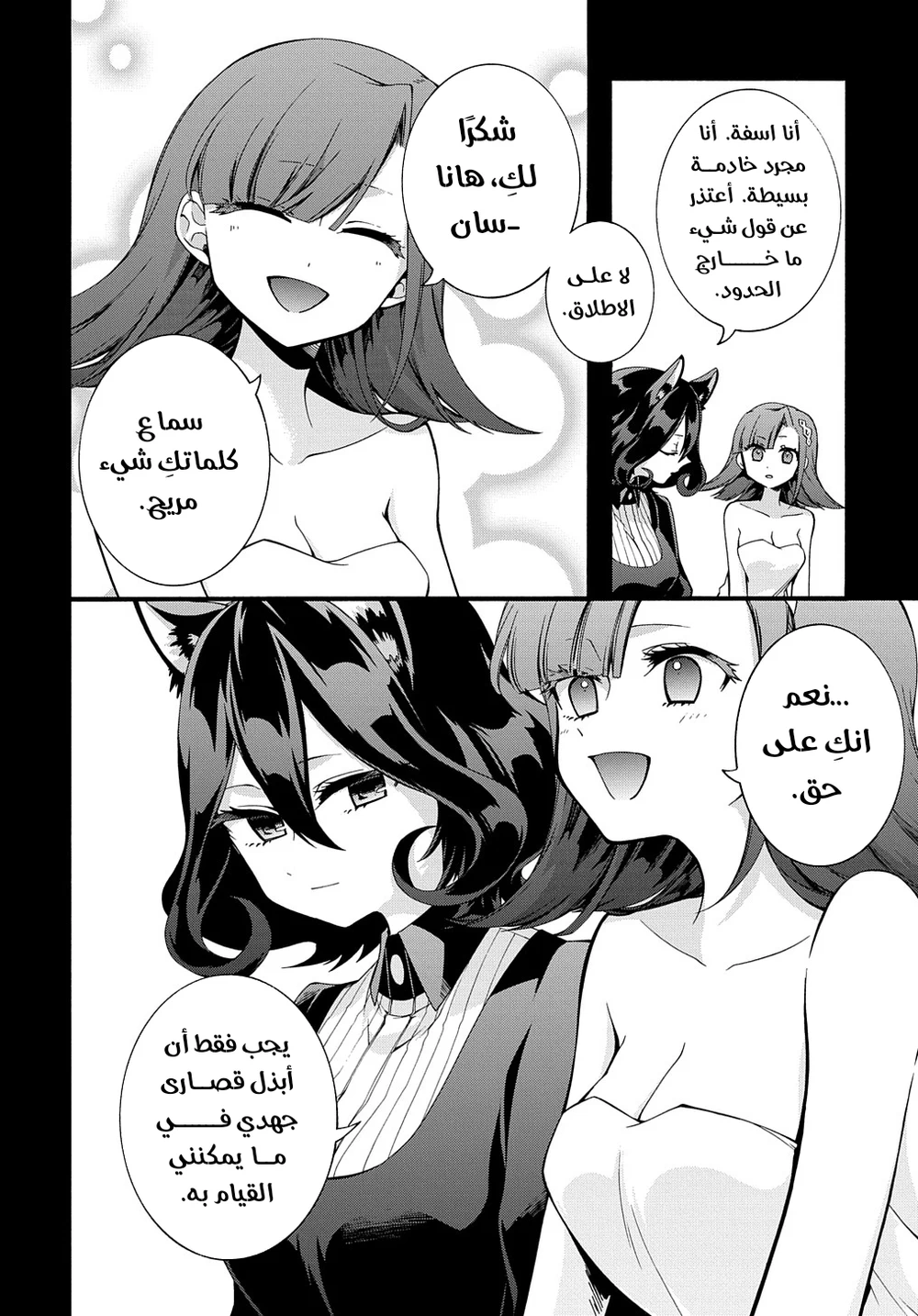 Chapter Image 10