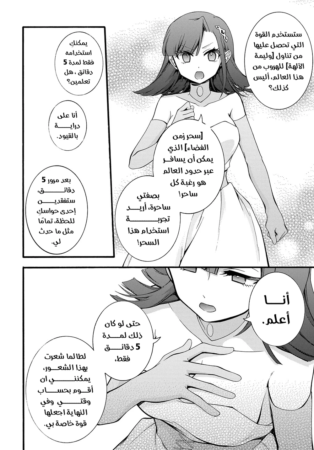 Chapter Image 12