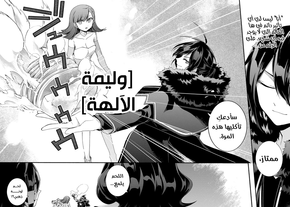 Chapter Image 14