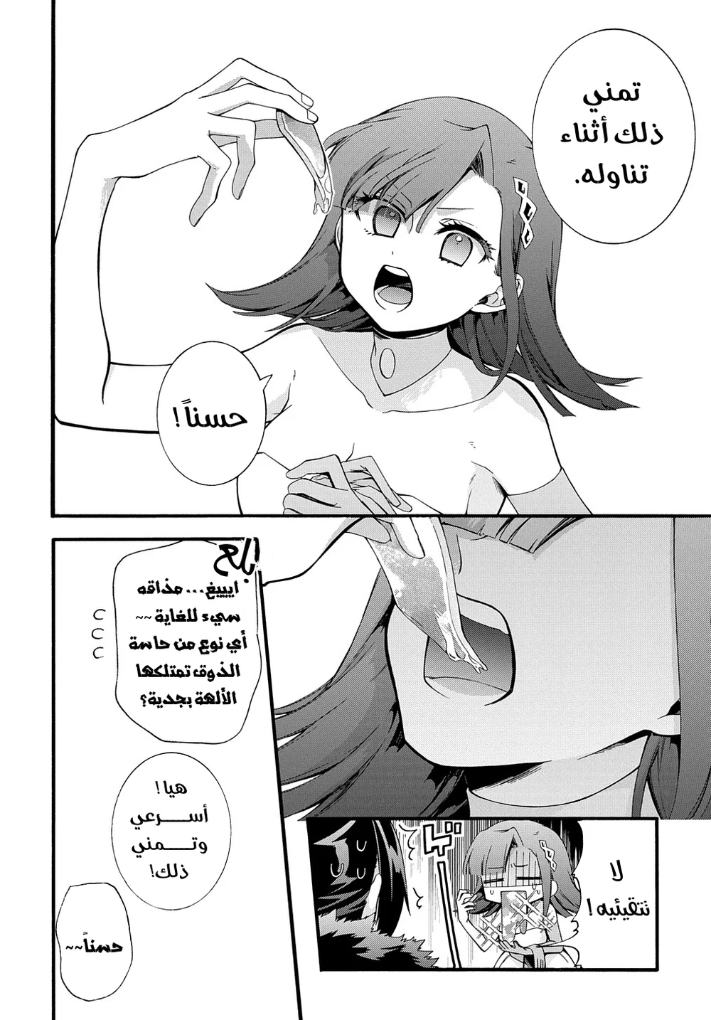 Chapter Image 15