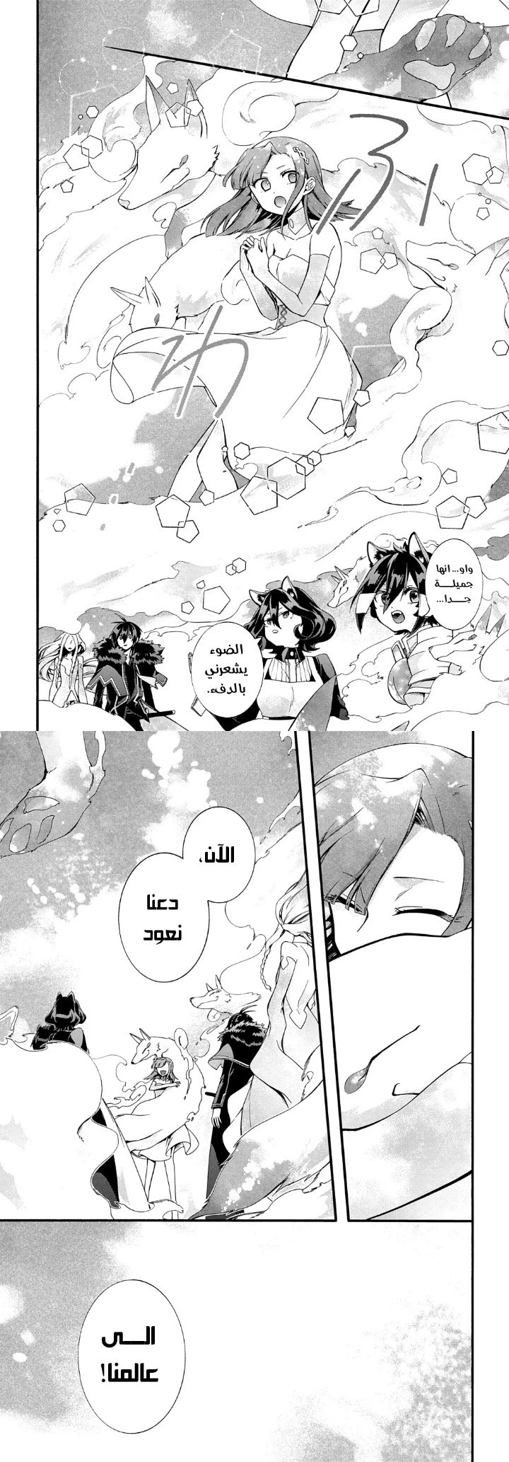 Chapter Image 17