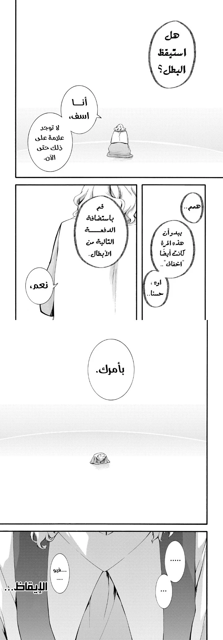 Chapter Image 19