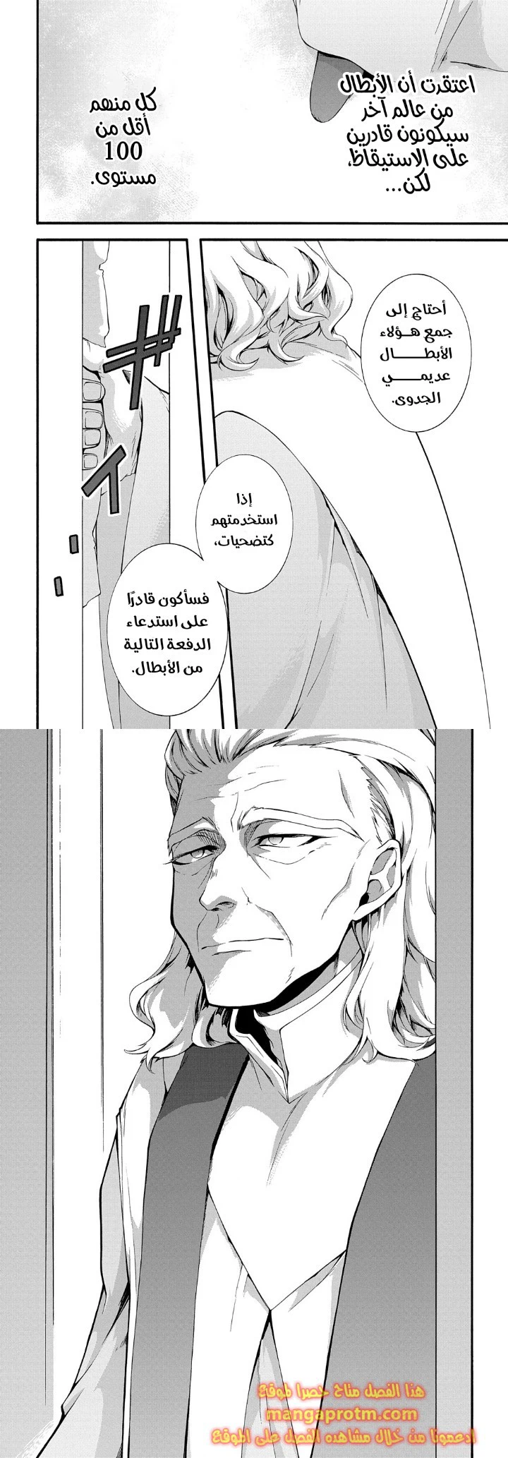 Chapter Image 20
