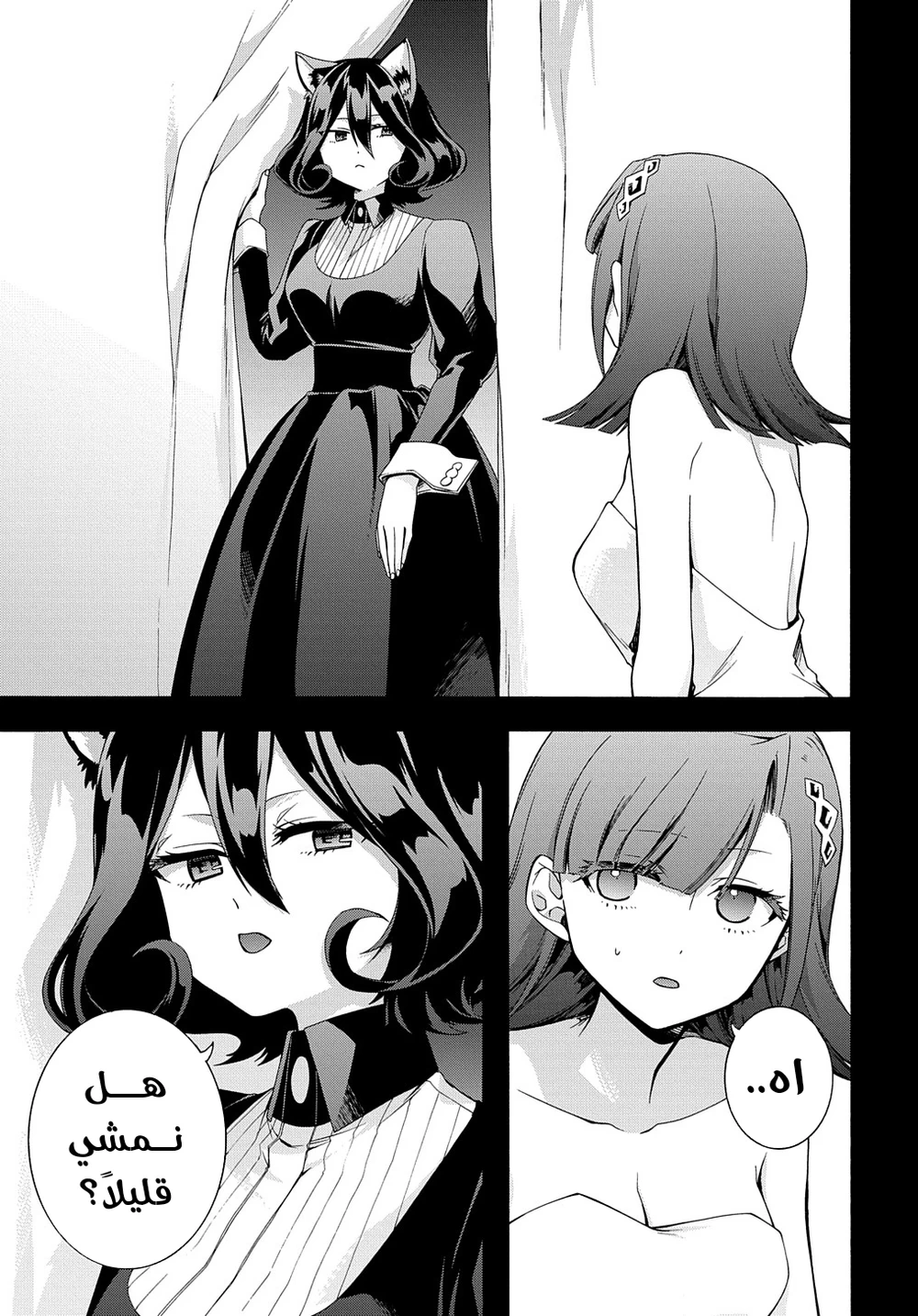 Chapter Image 5