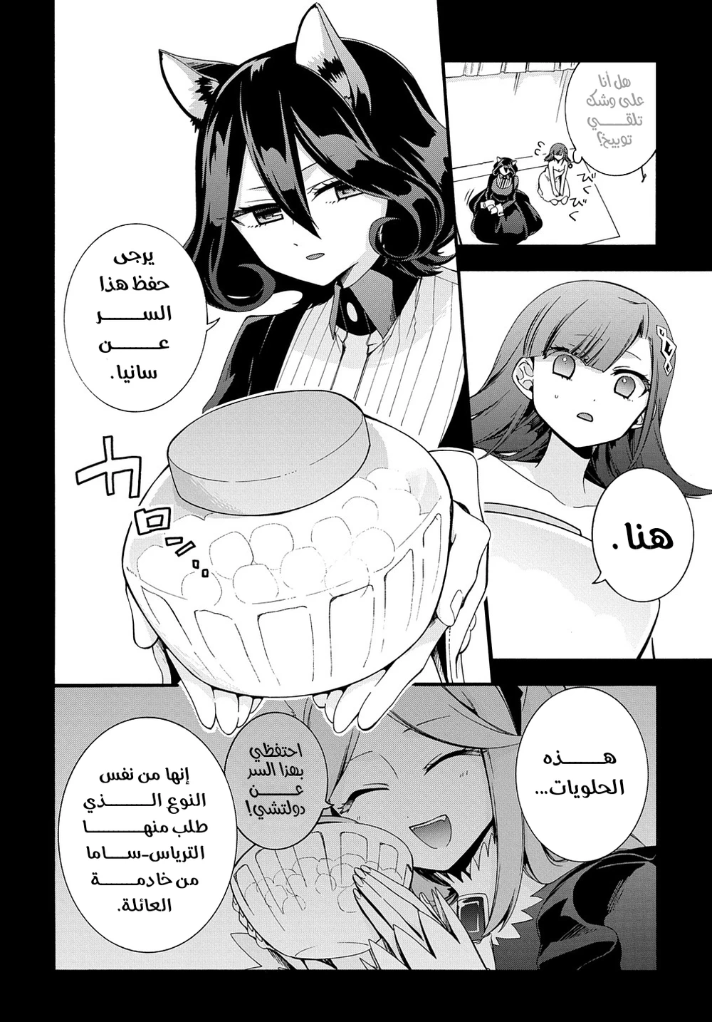 Chapter Image 6