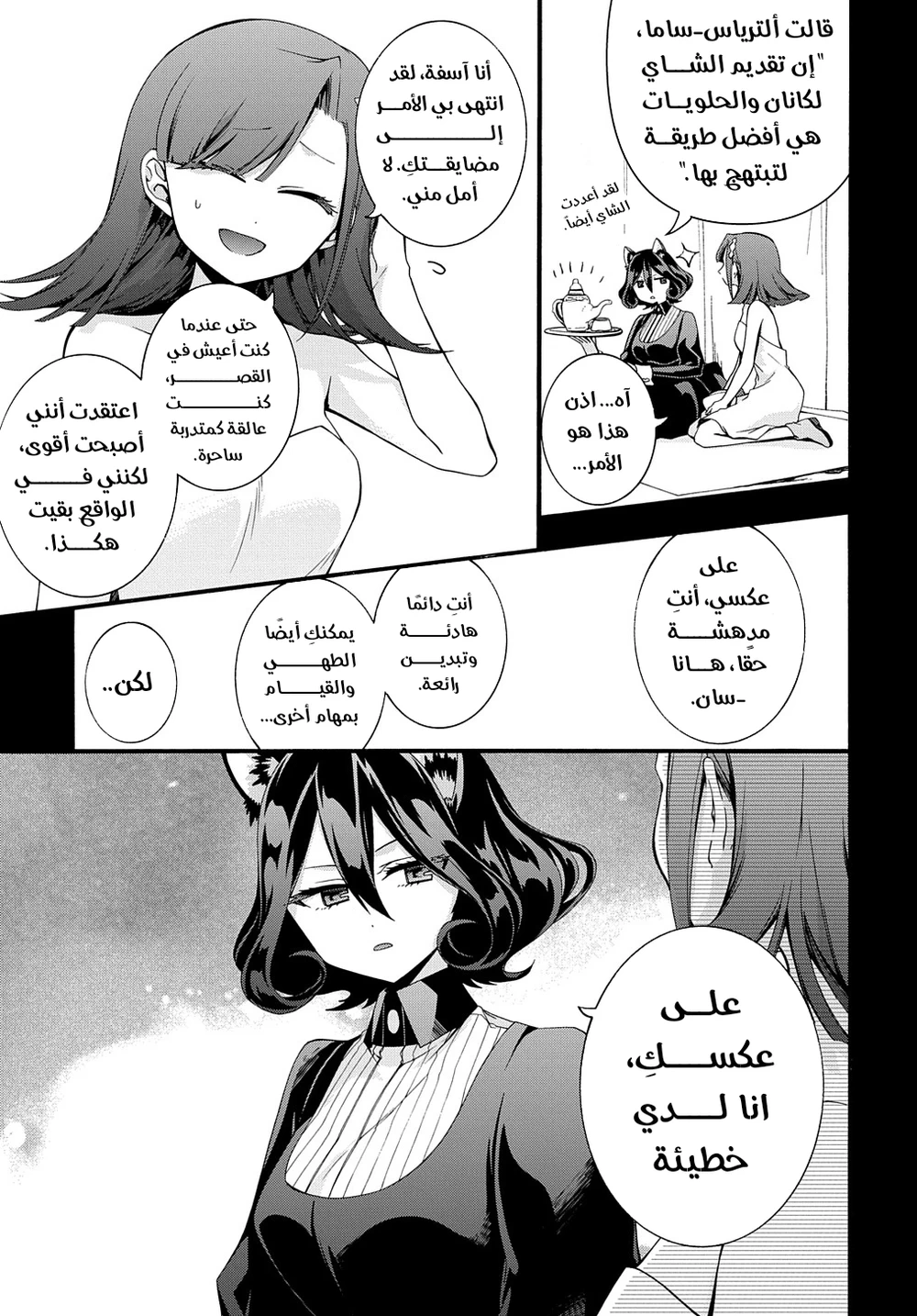 Chapter Image 7