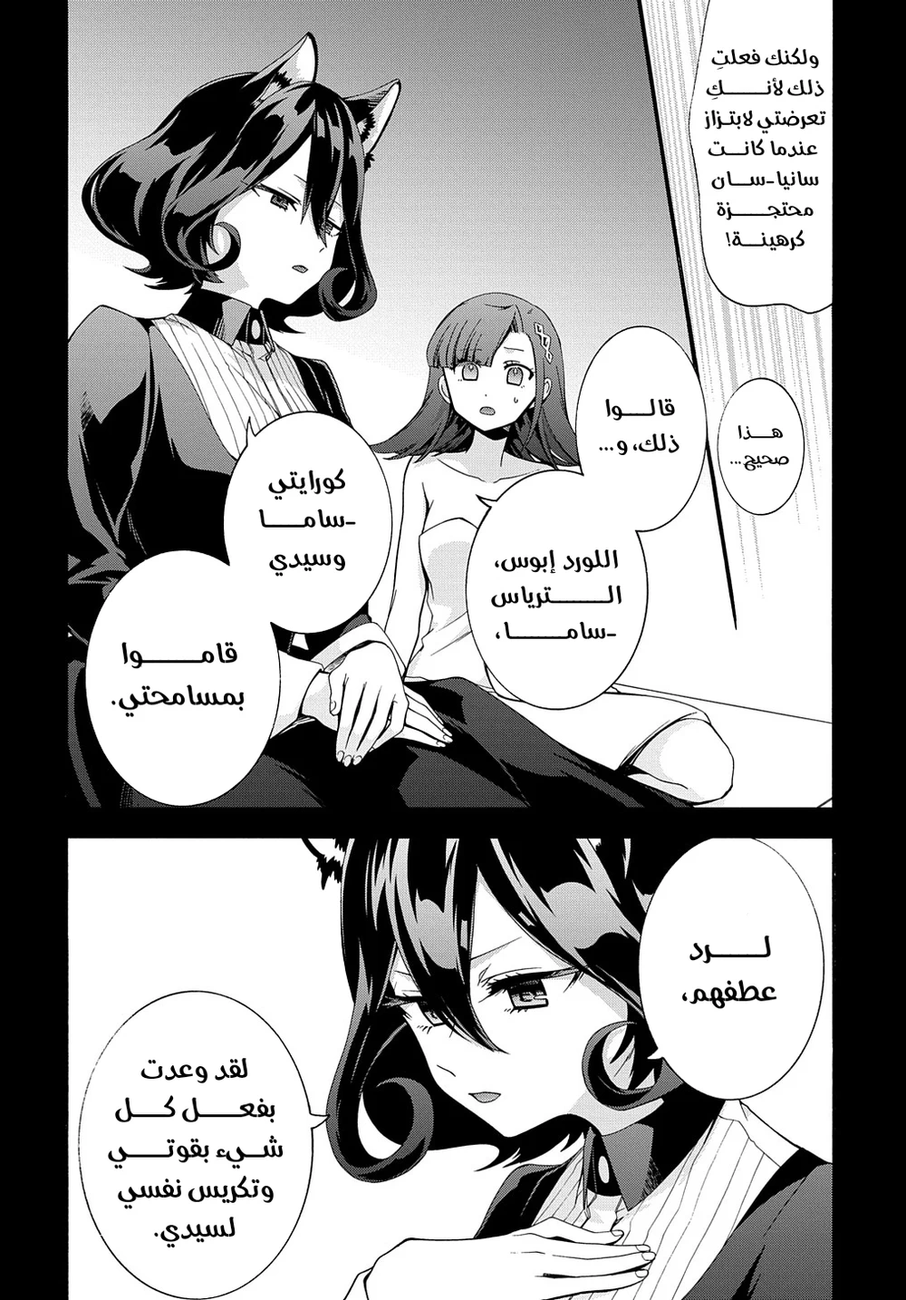 Chapter Image 8