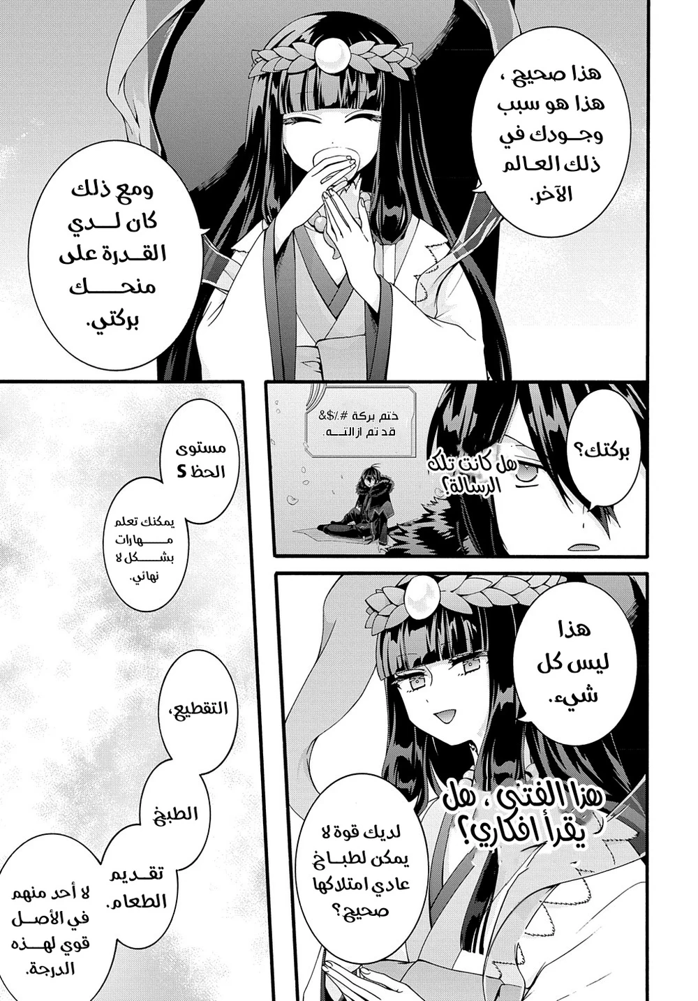 Chapter Image 10
