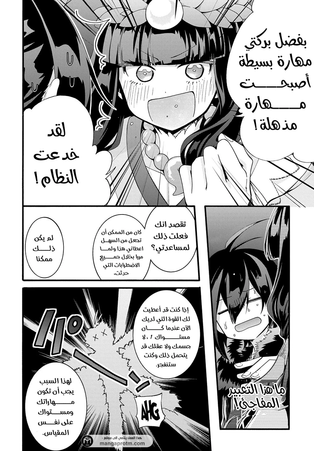 Chapter Image 11