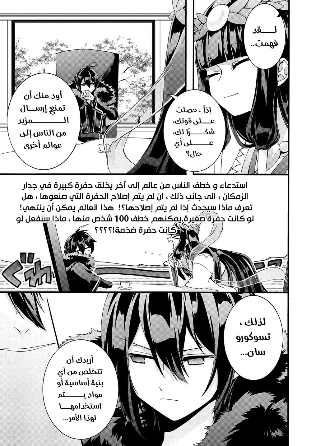 Chapter Image 12