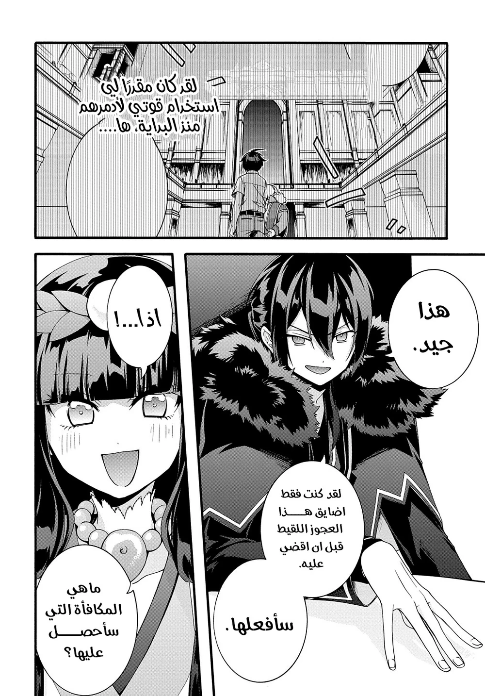 Chapter Image 13