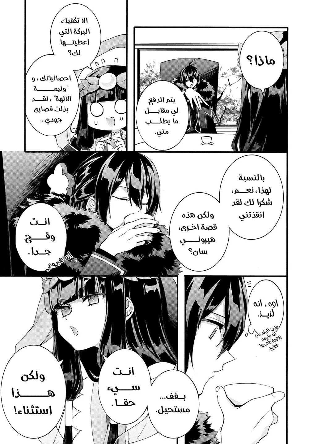 Chapter Image 14