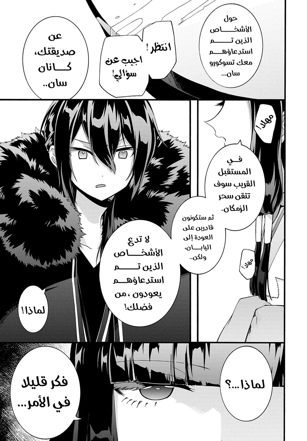 Chapter Image 16