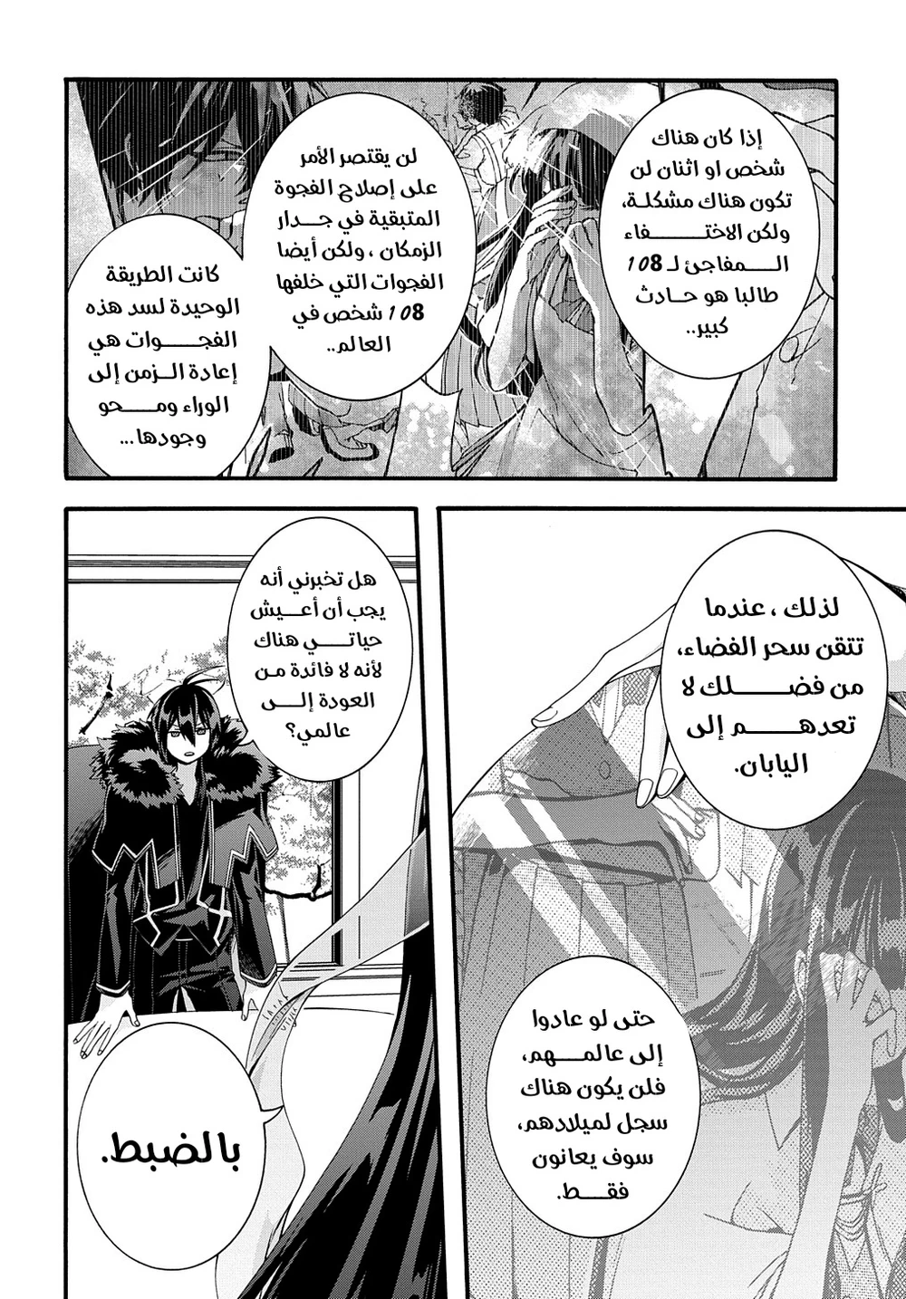 Chapter Image 17